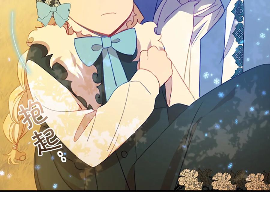 奶萌魔力小公主 第55话 公主做啥都香香！ 第40页