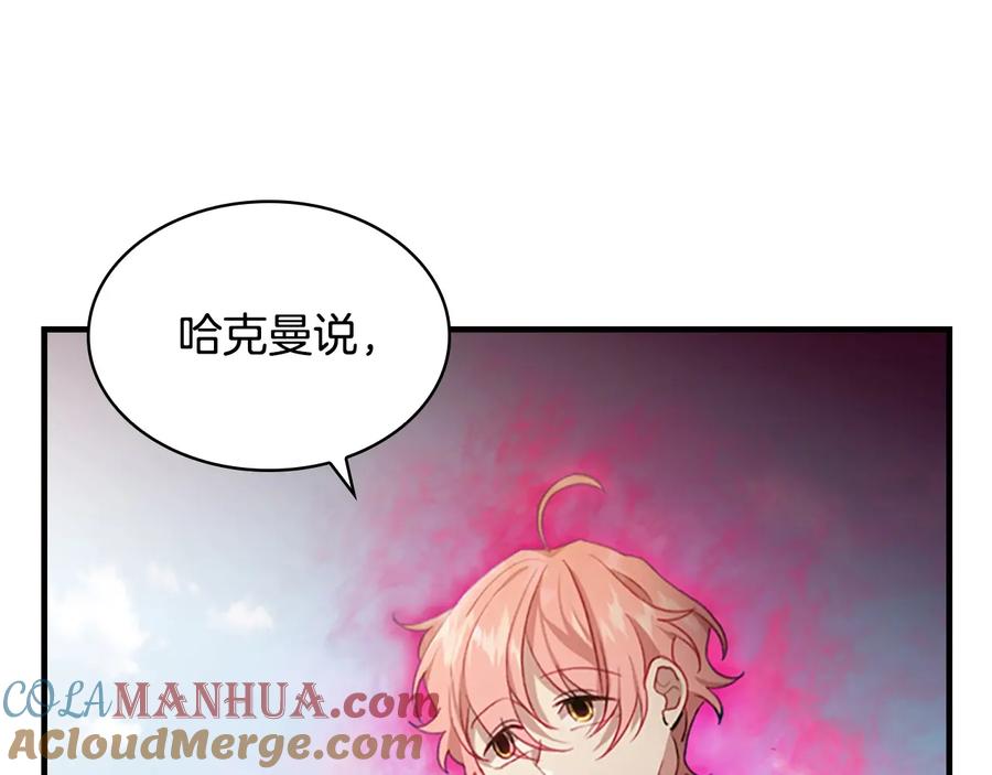 奶萌魔力小公主 第55话 公主做啥都香香！ 第53页