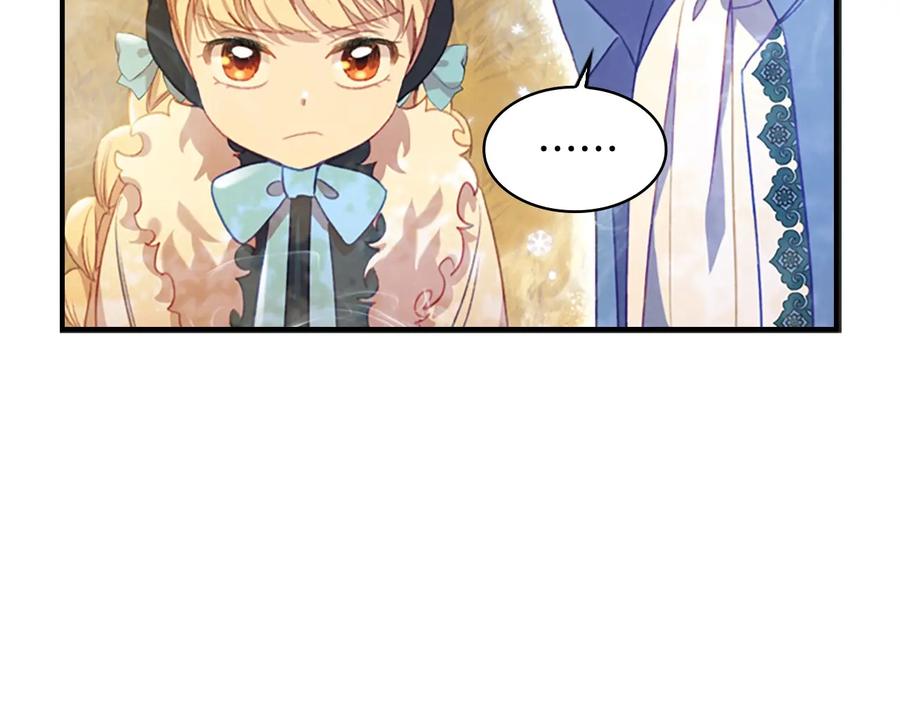 奶萌魔力小公主 第55话 公主做啥都香香！ 第52页