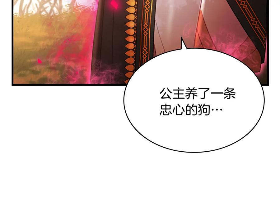 奶萌魔力小公主 第55话 公主做啥都香香！ 第55页