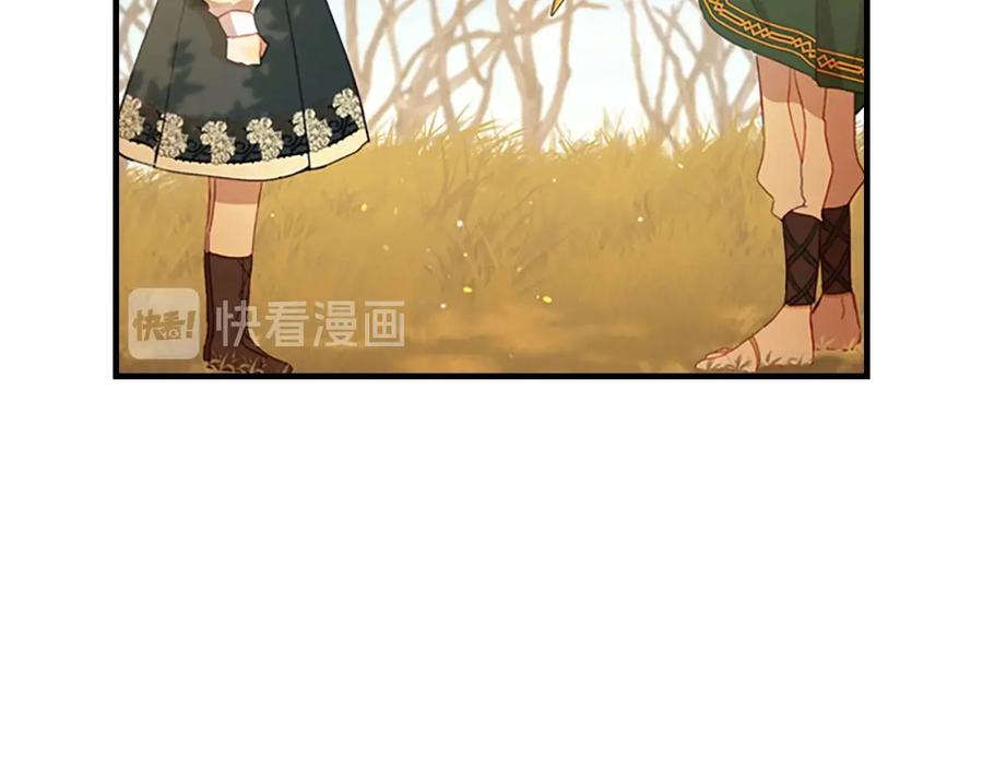 奶萌魔力小公主 第55话 公主做啥都香香！ 第124页