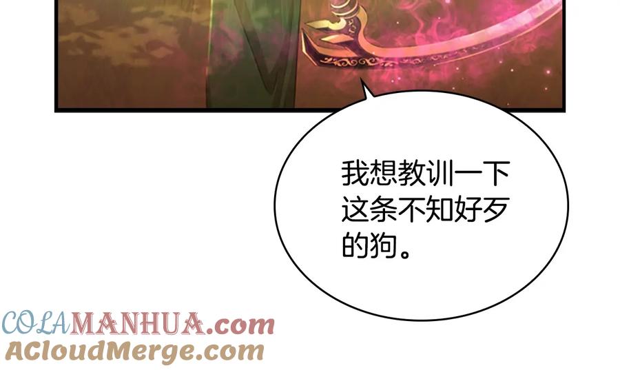 奶萌魔力小公主 第55话 公主做啥都香香！ 第65页