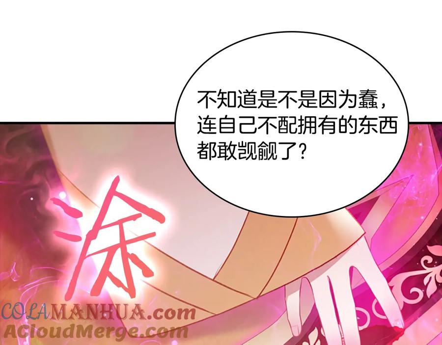 奶萌魔力小公主 第55话 公主做啥都香香！ 第57页