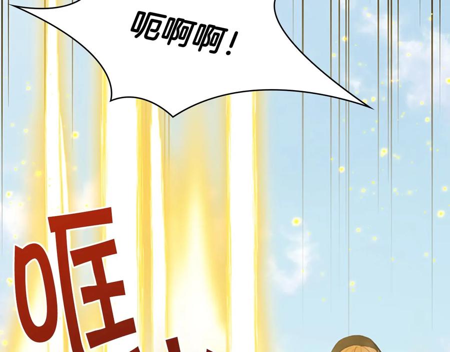 奶萌魔力小公主 第55话 公主做啥都香香！ 第143页