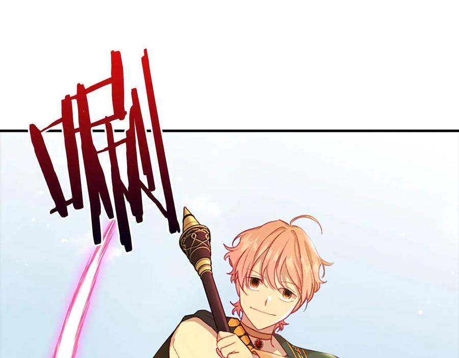 奶萌魔力小公主 第55话 公主做啥都香香！ 第59页