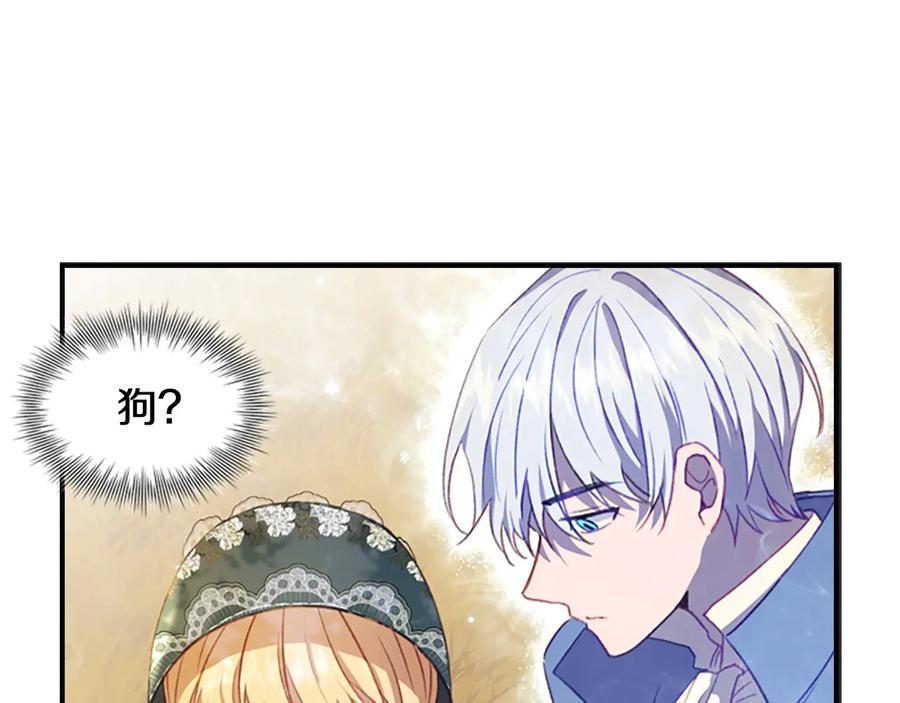 奶萌魔力小公主 第55话 公主做啥都香香！ 第51页