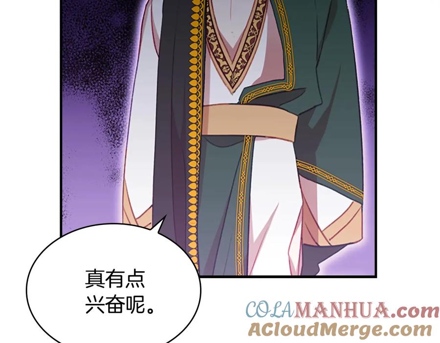 奶萌魔力小公主 第55话 公主做啥都香香！ 第33页