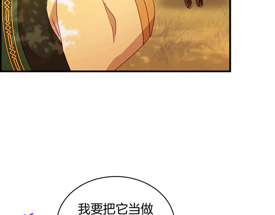 奶萌魔力小公主 第55话 公主做啥都香香！ 第160页