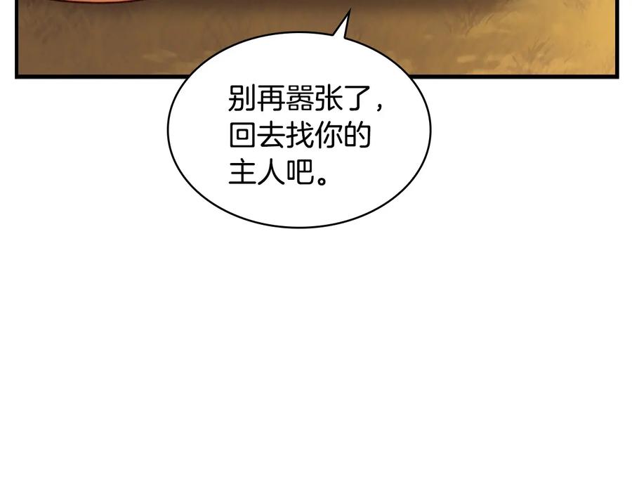 奶萌魔力小公主 第55话 公主做啥都香香！ 第158页