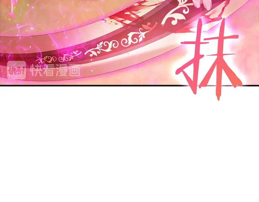 奶萌魔力小公主 第55话 公主做啥都香香！ 第58页