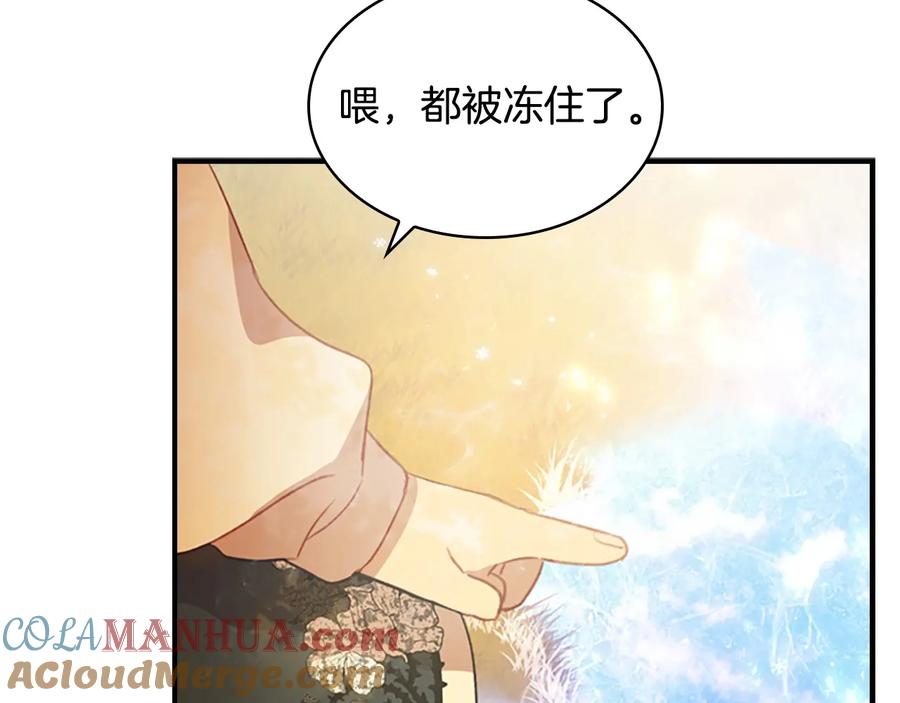 奶萌魔力小公主 第55话 公主做啥都香香！ 第25页