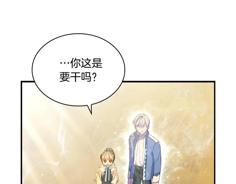奶萌魔力小公主 第55话 公主做啥都香香！ 第63页