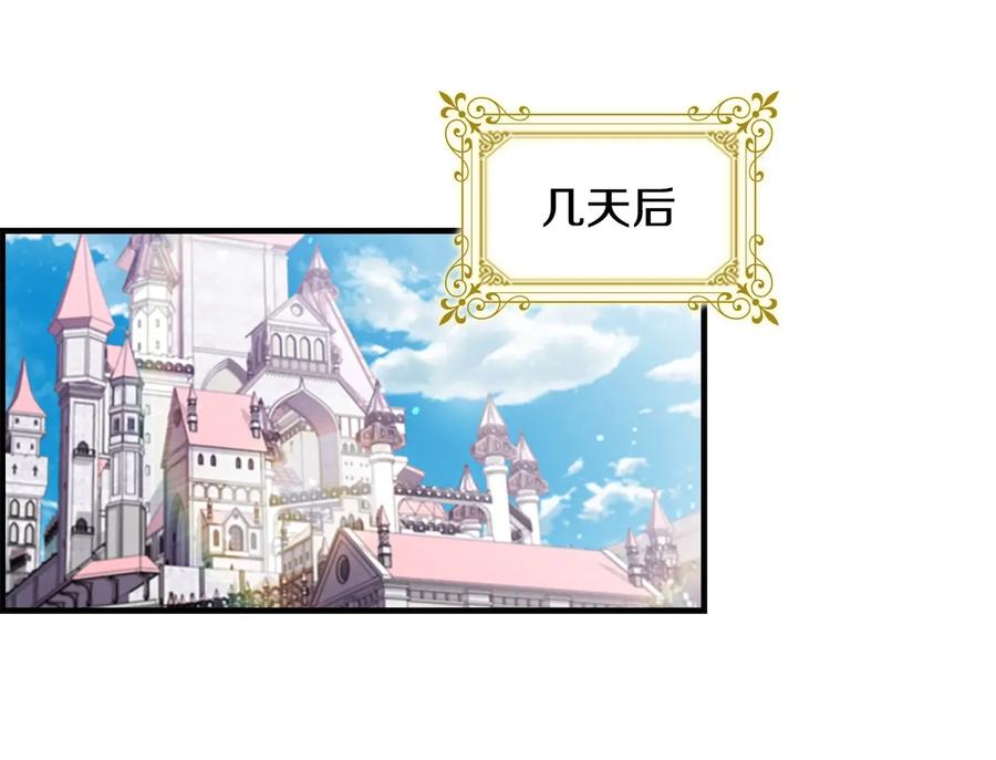 奶萌魔力小公主 第56话 狼皮诅咒 第98页