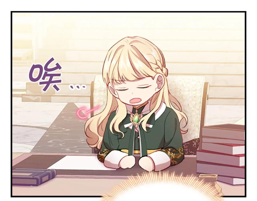 奶萌魔力小公主 第56话 狼皮诅咒 第118页