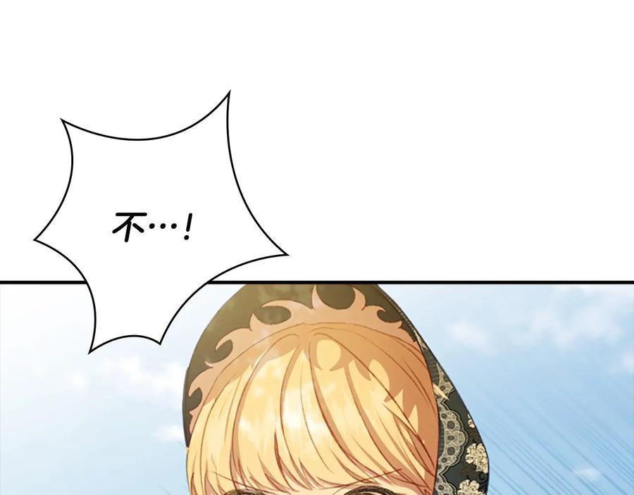 奶萌魔力小公主 第56话 狼皮诅咒 第39页