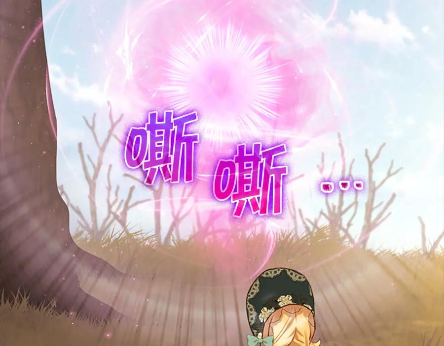 奶萌魔力小公主 第56话 狼皮诅咒 第60页