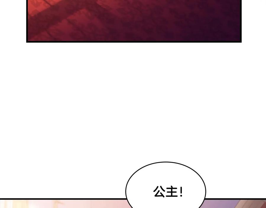 奶萌魔力小公主 第56话 狼皮诅咒 第126页