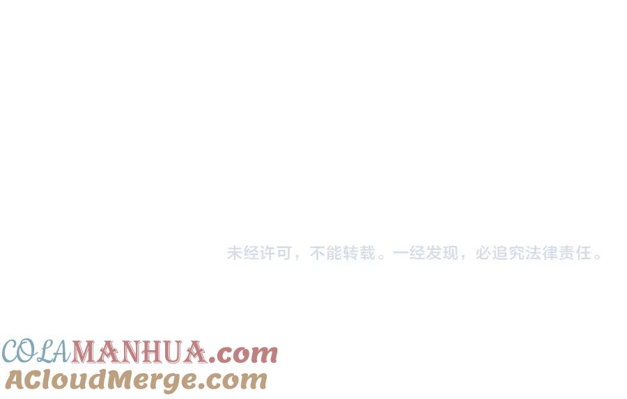 奶萌魔力小公主 第56话 狼皮诅咒 第165页