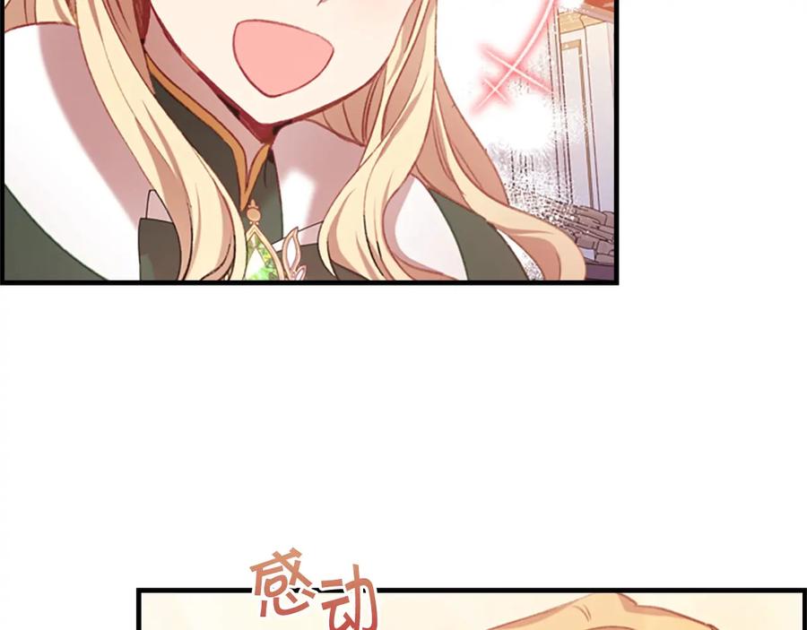 奶萌魔力小公主 第56话 狼皮诅咒 第151页