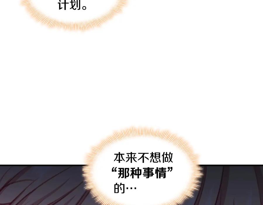奶萌魔力小公主 第56话 狼皮诅咒 第135页