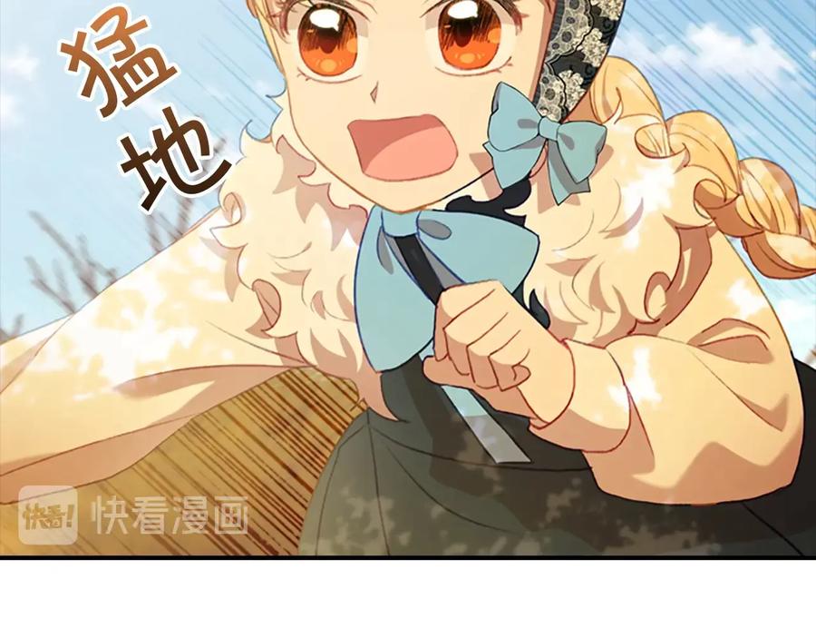 奶萌魔力小公主 第56话 狼皮诅咒 第40页