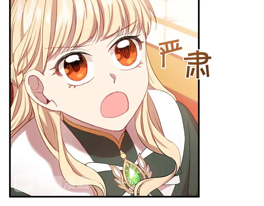 奶萌魔力小公主 第56话 狼皮诅咒 第130页
