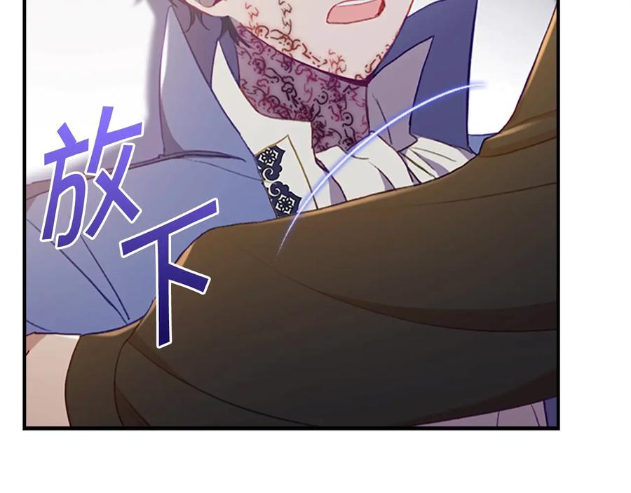 奶萌魔力小公主 第56话 狼皮诅咒 第75页