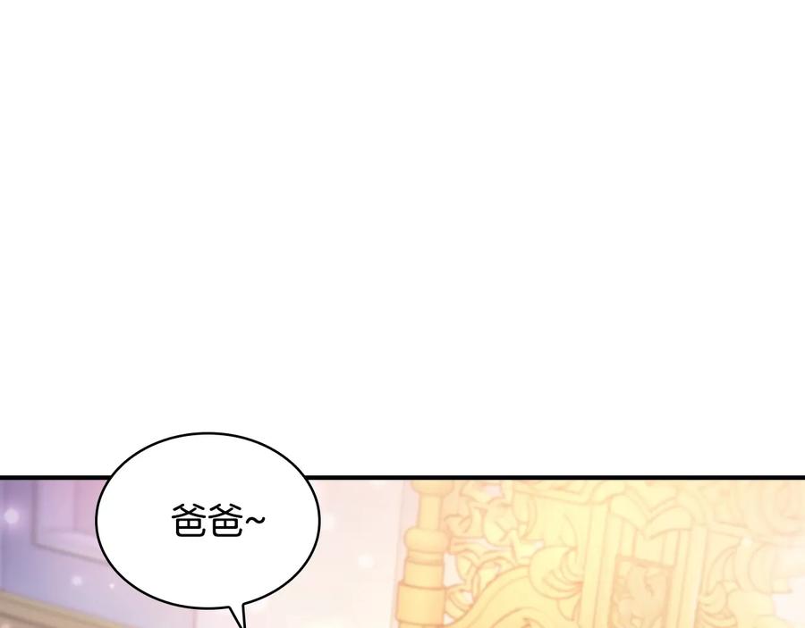 奶萌魔力小公主 第56话 狼皮诅咒 第158页