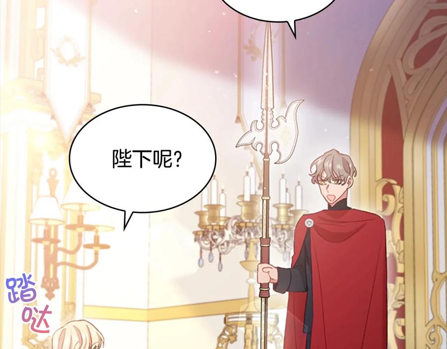 奶萌魔力小公主 第56话 狼皮诅咒 第127页