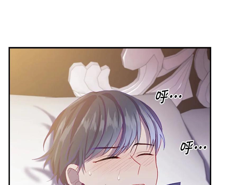奶萌魔力小公主 第56话 狼皮诅咒 第74页