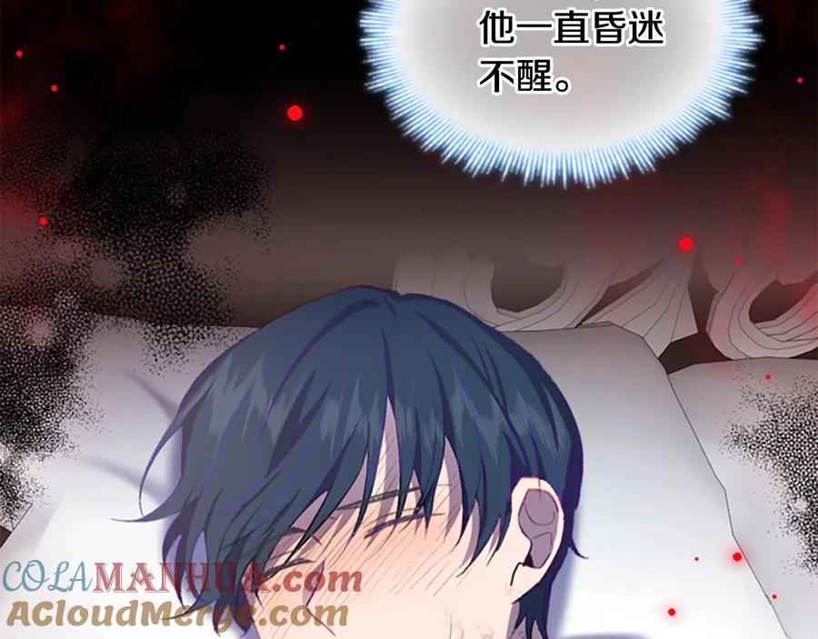奶萌魔力小公主 第56话 狼皮诅咒 第105页