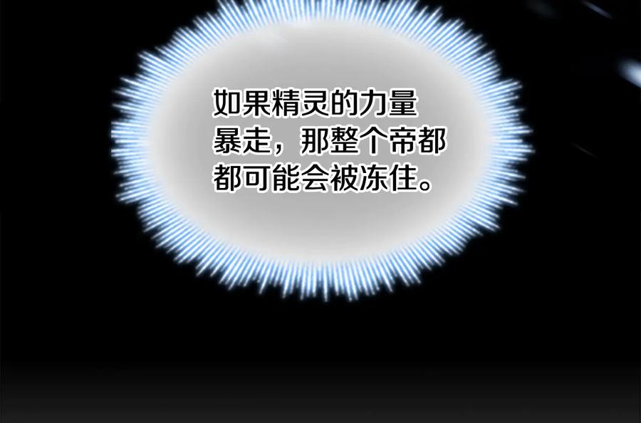 奶萌魔力小公主 第56话 狼皮诅咒 第112页