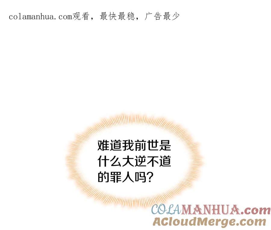奶萌魔力小公主 第56话 狼皮诅咒 第1页