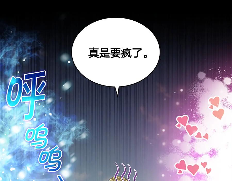 奶萌魔力小公主 第56话 狼皮诅咒 第15页