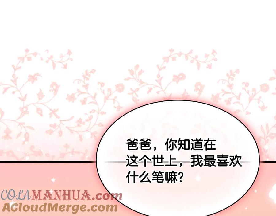 奶萌魔力小公主 第56话 狼皮诅咒 第161页