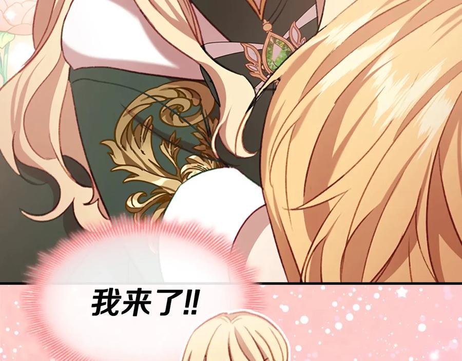 奶萌魔力小公主 第56话 狼皮诅咒 第163页
