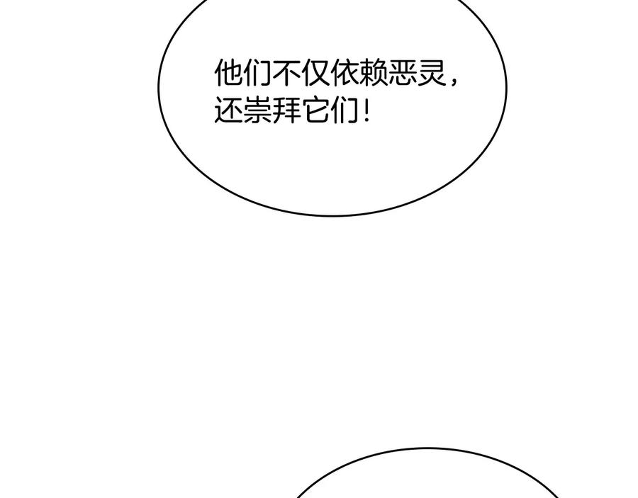 奶萌魔力小公主 第56话 狼皮诅咒 第80页