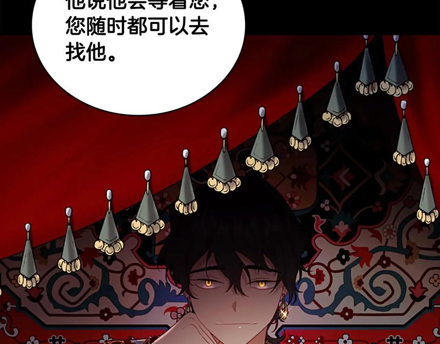 奶萌魔力小公主 第56话 狼皮诅咒 第27页