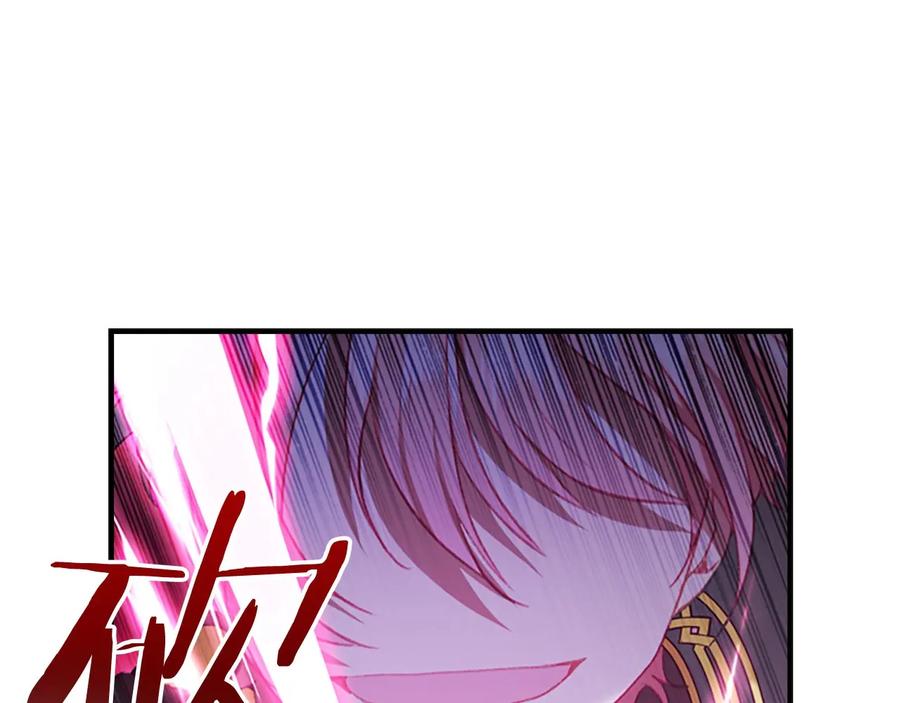 奶萌魔力小公主 第56话 狼皮诅咒 第44页