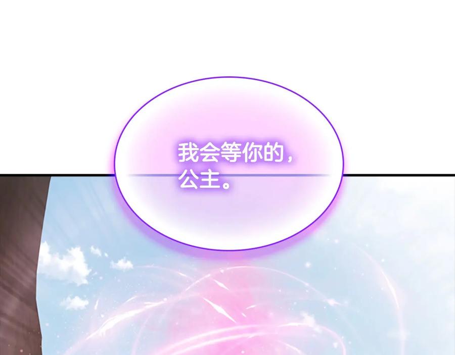 奶萌魔力小公主 第56话 狼皮诅咒 第59页