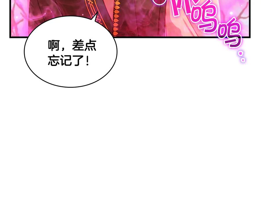 奶萌魔力小公主 第56话 狼皮诅咒 第23页