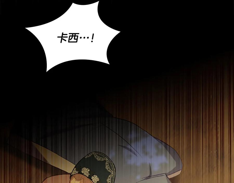 奶萌魔力小公主 第56话 狼皮诅咒 第54页