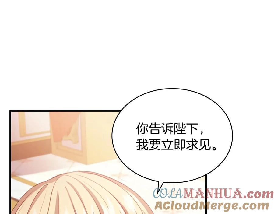 奶萌魔力小公主 第56话 狼皮诅咒 第129页