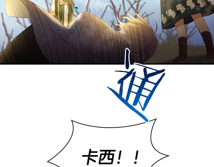 奶萌魔力小公主 第56话 狼皮诅咒 第51页