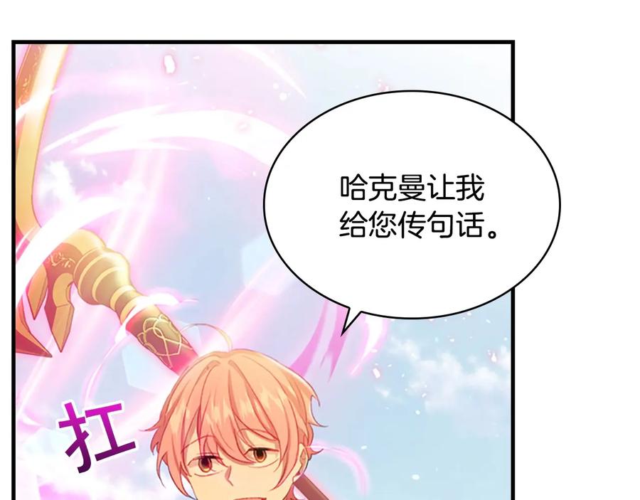 奶萌魔力小公主 第56话 狼皮诅咒 第24页