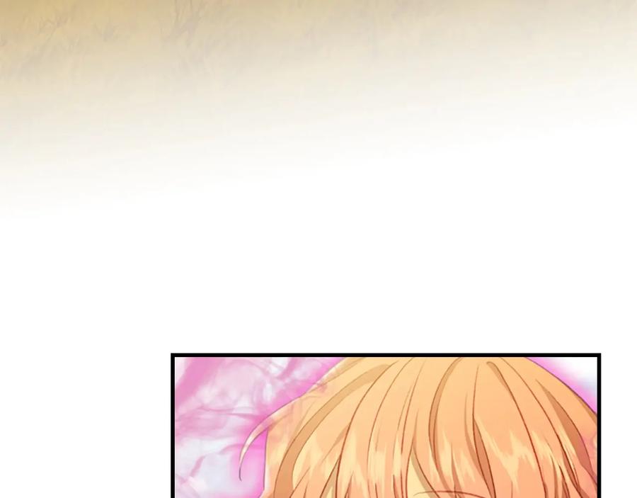 奶萌魔力小公主 第56话 狼皮诅咒 第56页