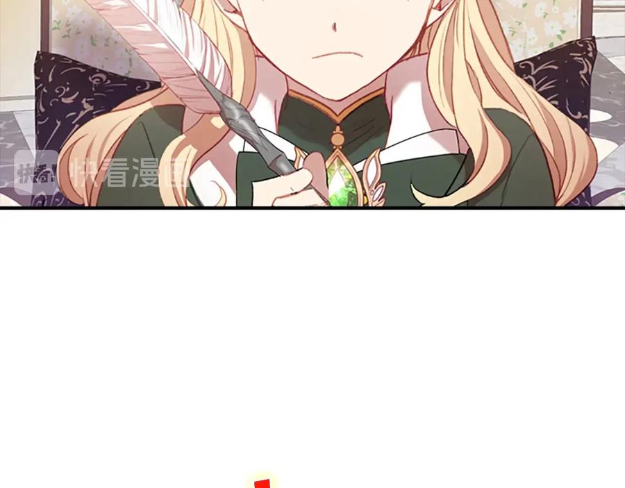 奶萌魔力小公主 第56话 狼皮诅咒 第115页