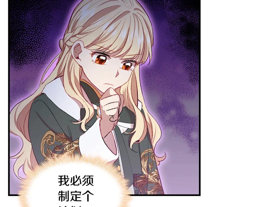 奶萌魔力小公主 第56话 狼皮诅咒 第134页