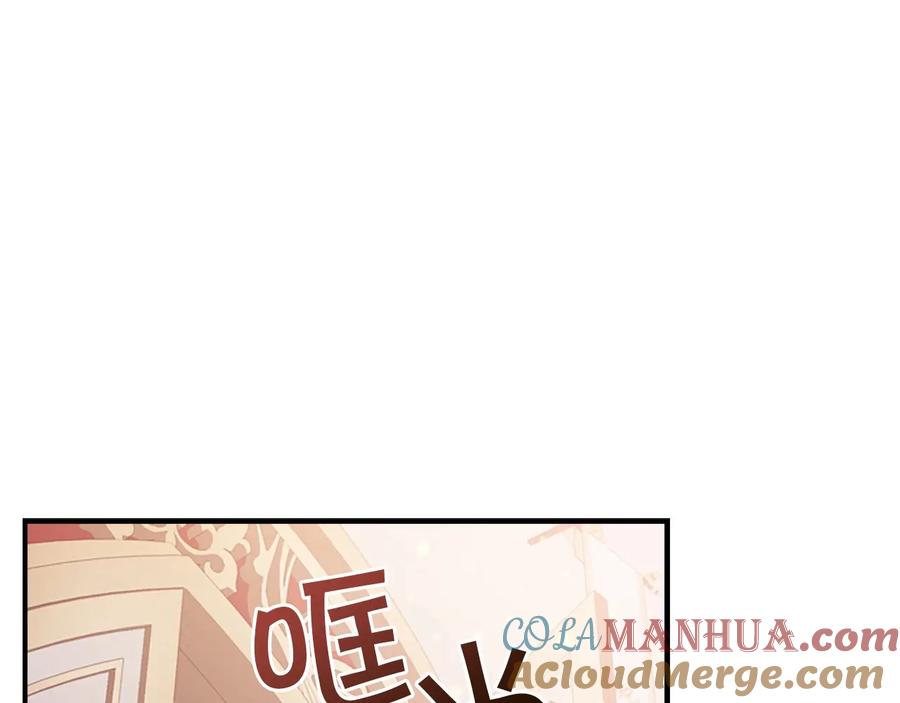 奶萌魔力小公主 第56话 狼皮诅咒 第137页