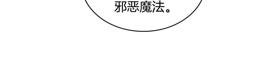 奶萌魔力小公主 第56话 狼皮诅咒 第87页